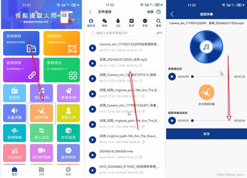 手機(jī)重度用戶必備 10款免費(fèi)伴奏提取與人聲分離軟件推薦