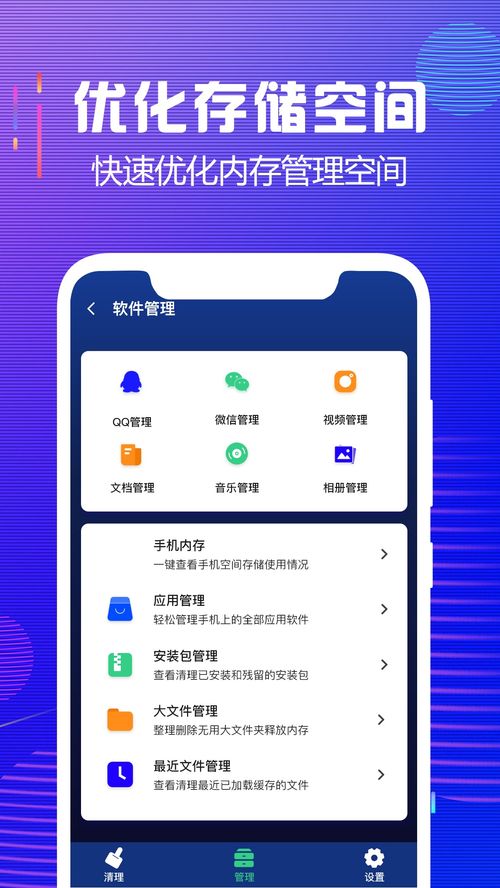 好用微信專清軟件推薦——提升微信運(yùn)行效率的必備工具