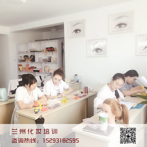 蘭州專業化妝培訓學校收費解析 價值決定價格，理性選擇是關鍵