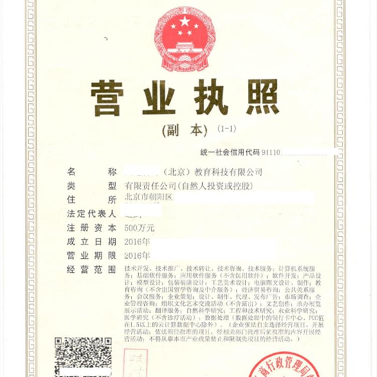 教育咨詢 新公司的起點(diǎn)與未來(lái)展望